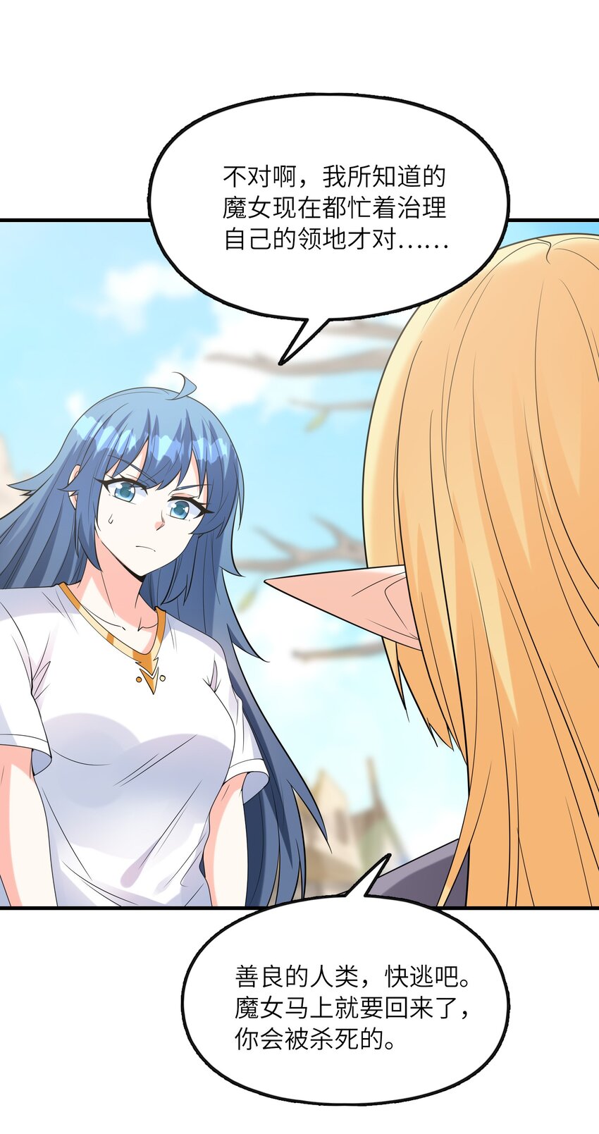 073 原初的魔女10