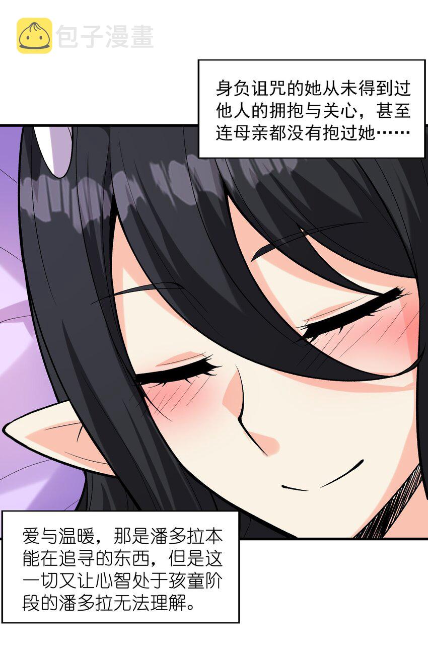081 满足堕落魔女38