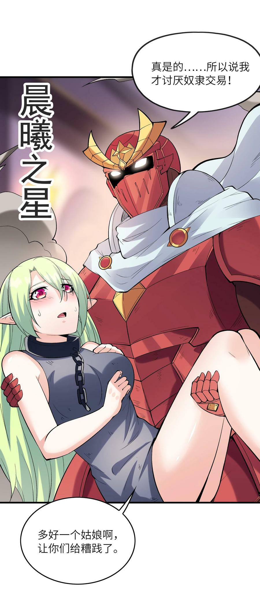 091 魔女们的演出23