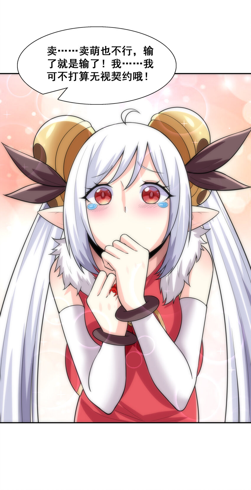 22 强制契约奴隶魔女25