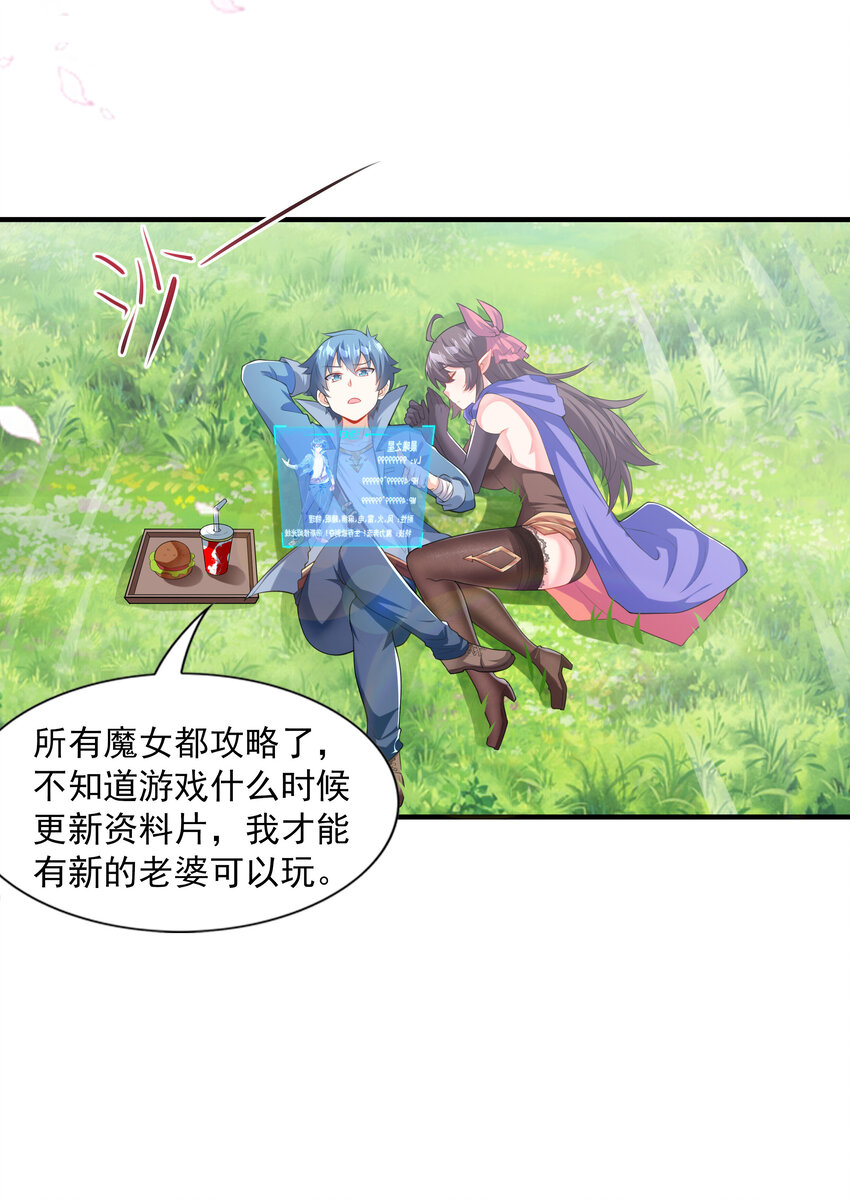 01 俘获魔女54