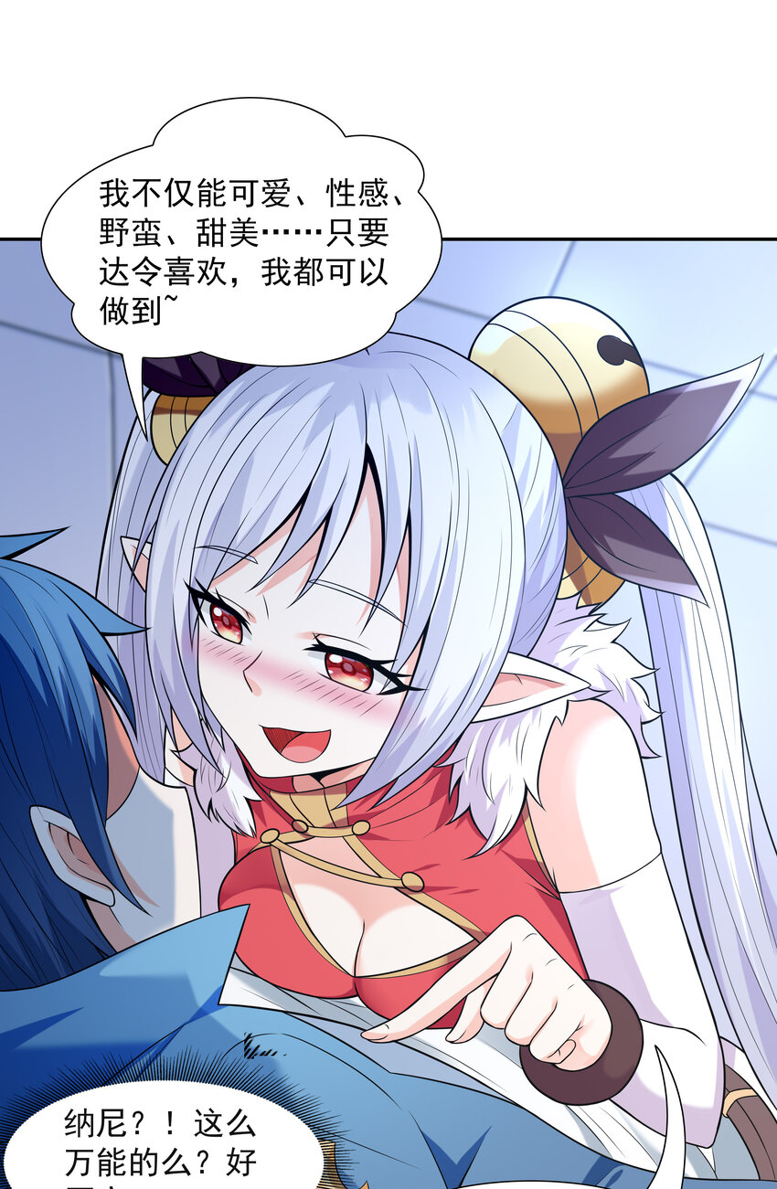 11 但是，我拒绝！60