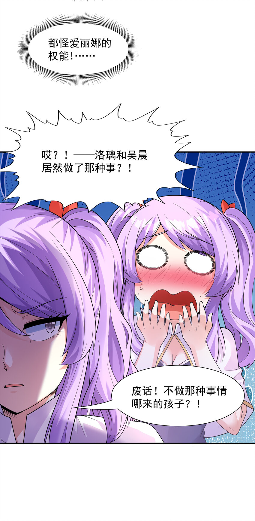 31 魔女的初吻53
