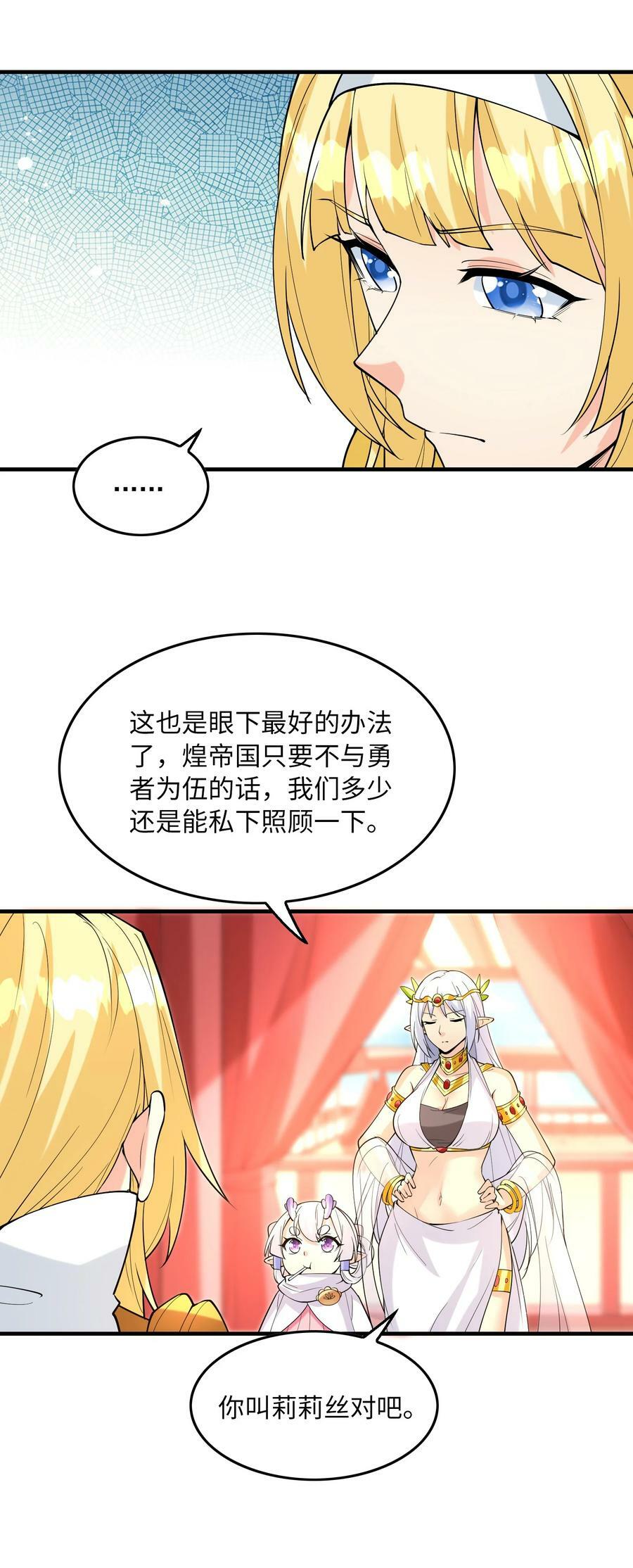 108 “女神”超进化11