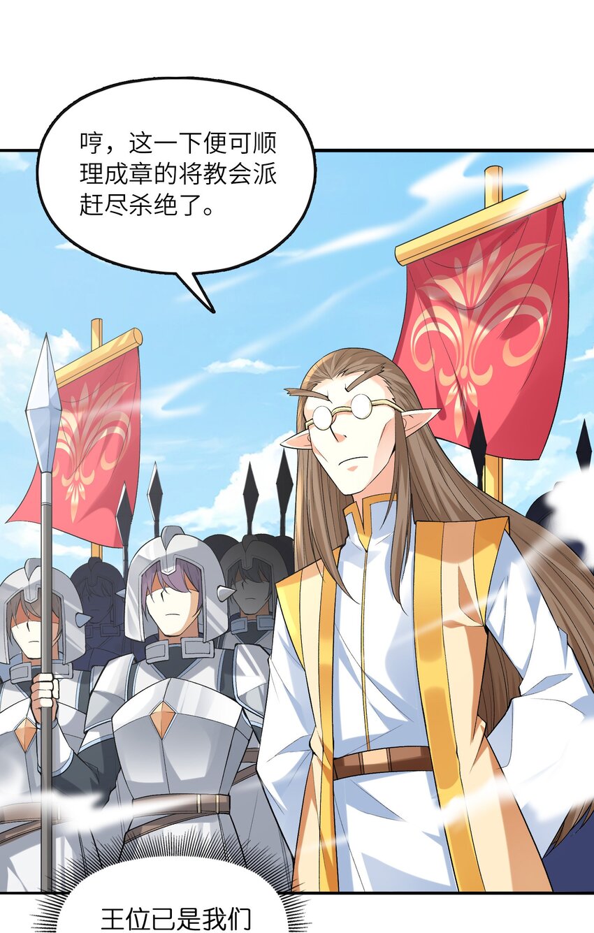 066 新王的诞生44