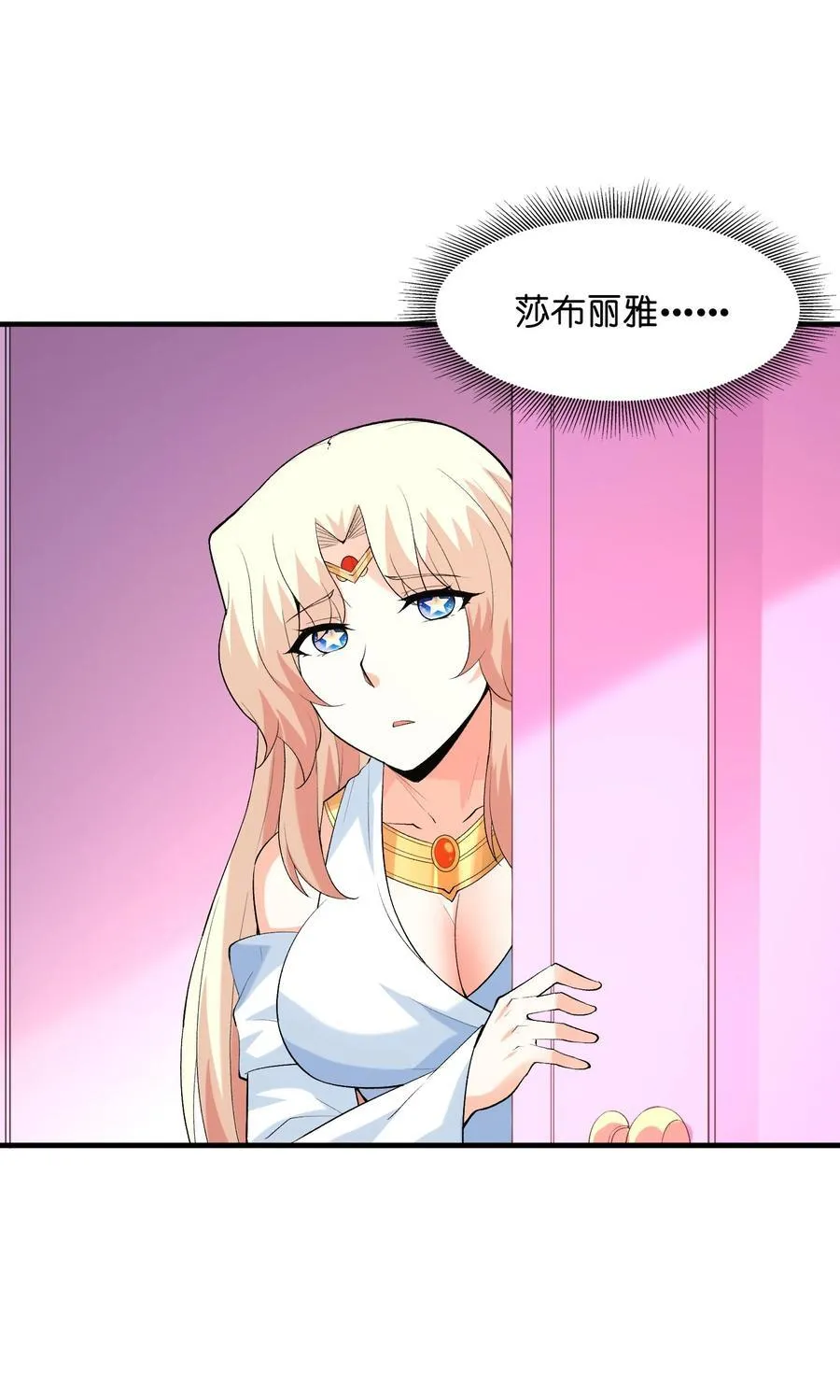 137 没啥大事，怀孕而已14