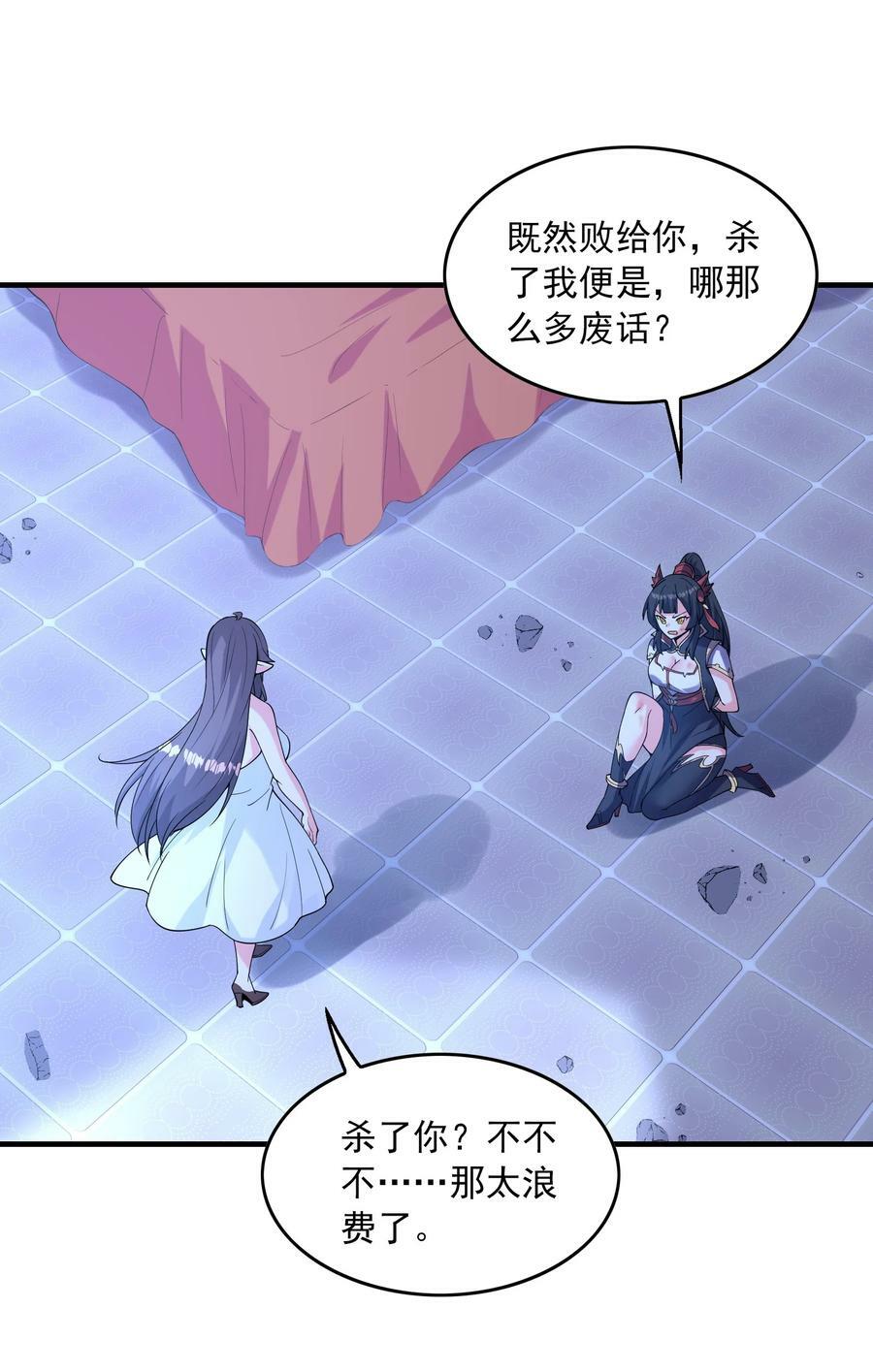 096 创世神的使命19