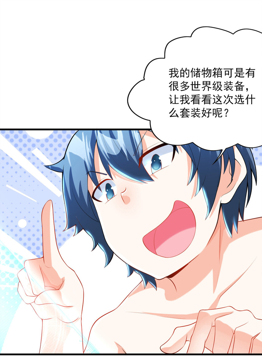 02 我，指环王！43