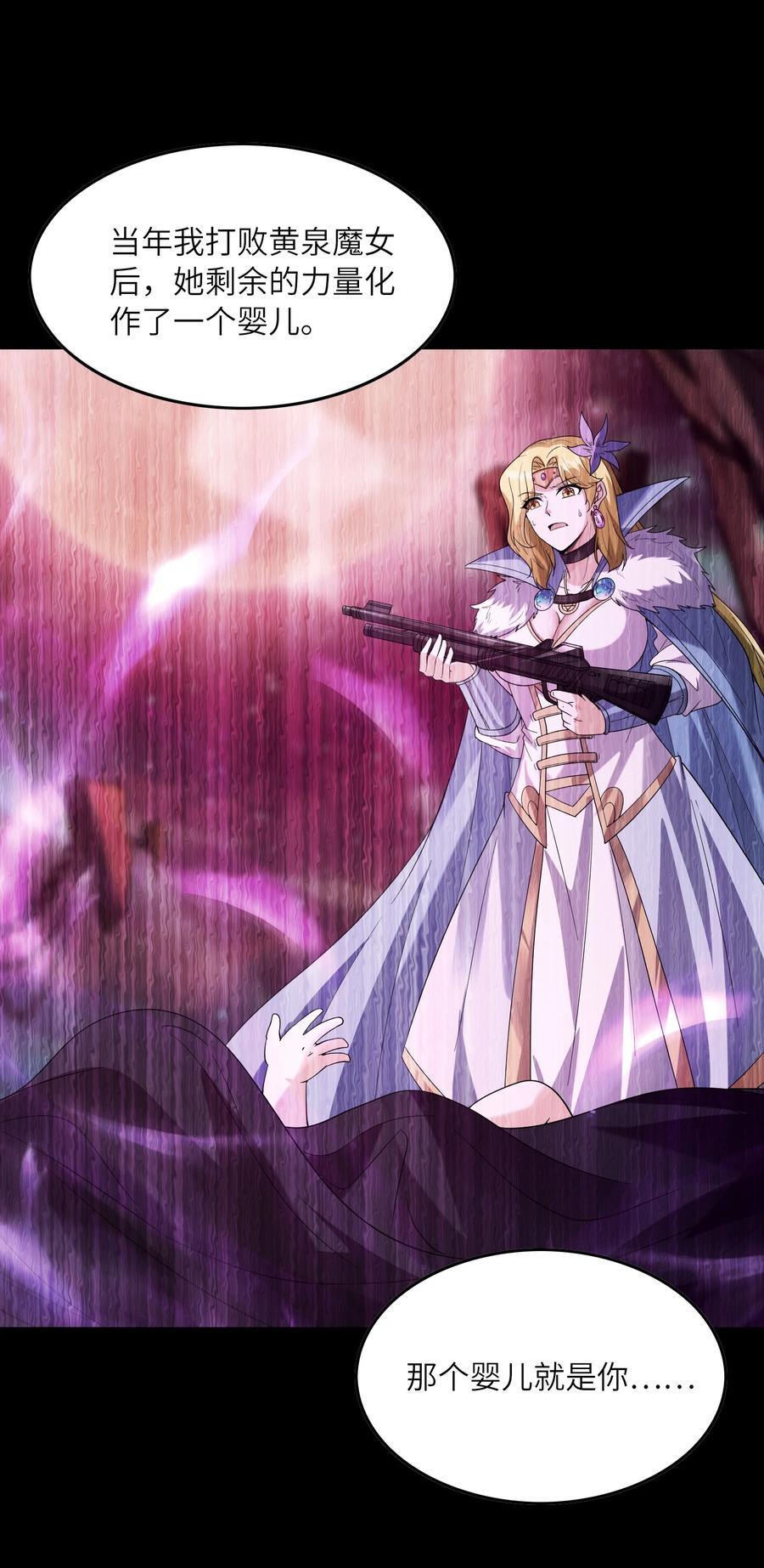 118 黄泉魔女49
