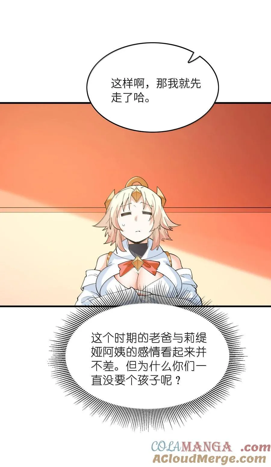 156 成神就是这么简单12