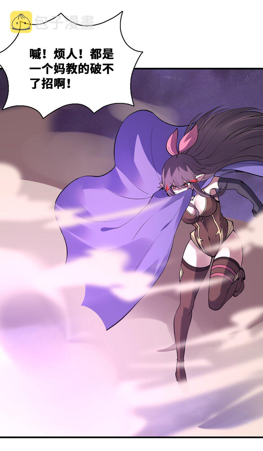 080 魔女VS魔女23