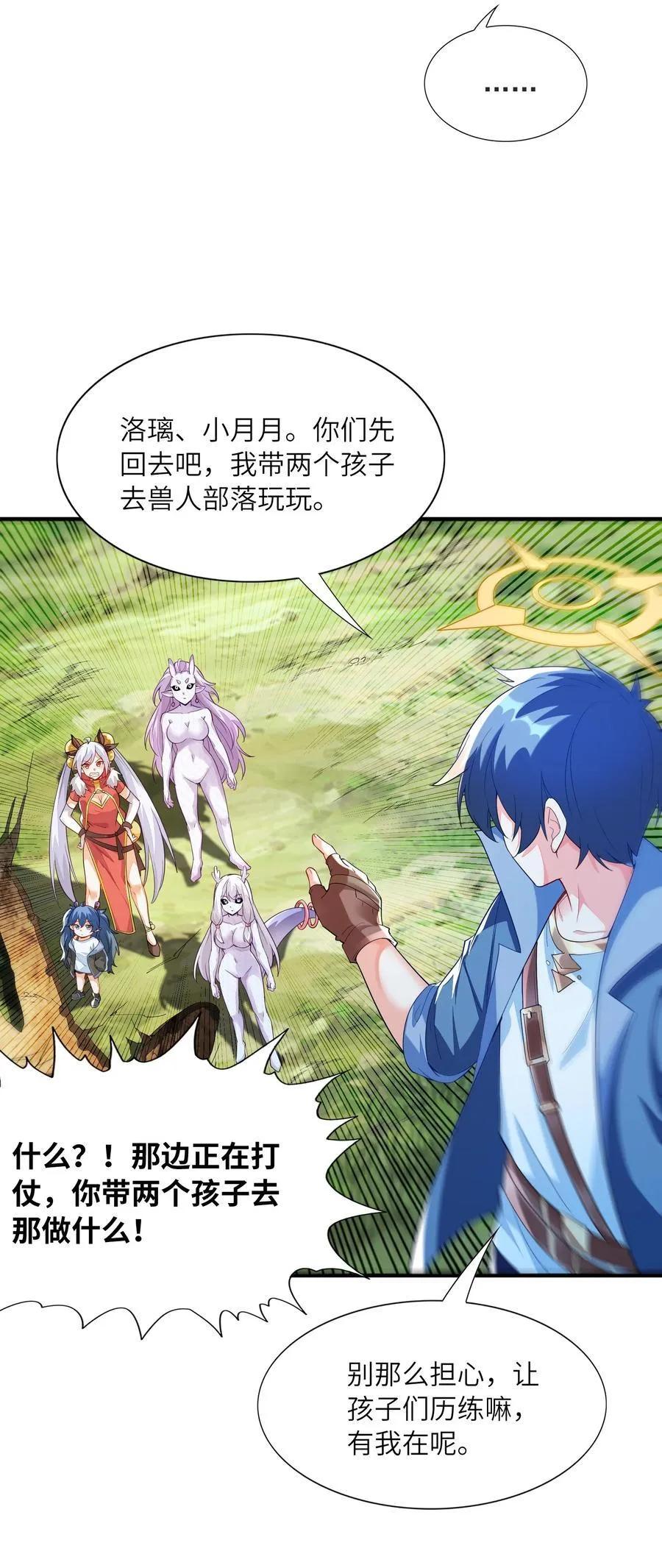 143 又一个妈妈？16