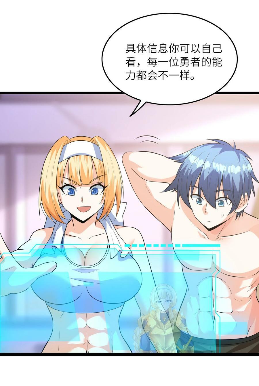 094 成为勇者吧58