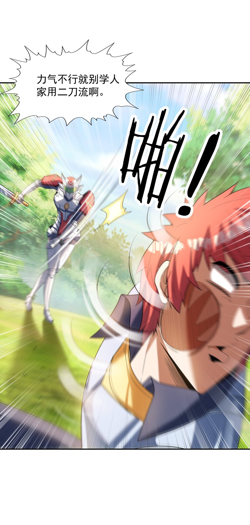 051 暴打勇者49