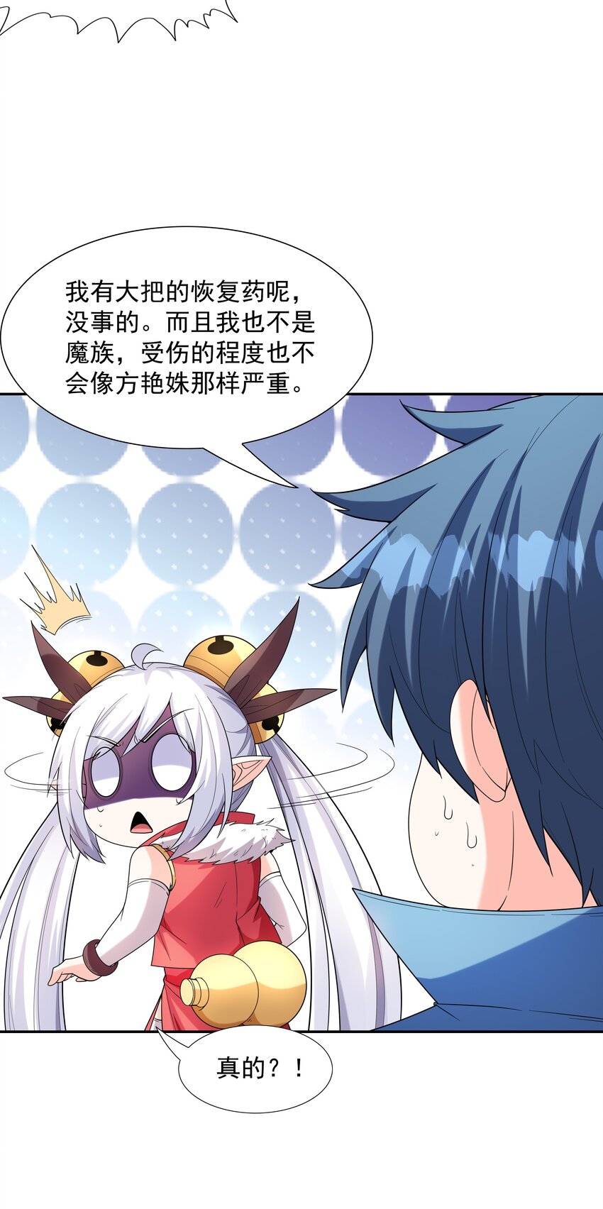 052 和魔女补魔31