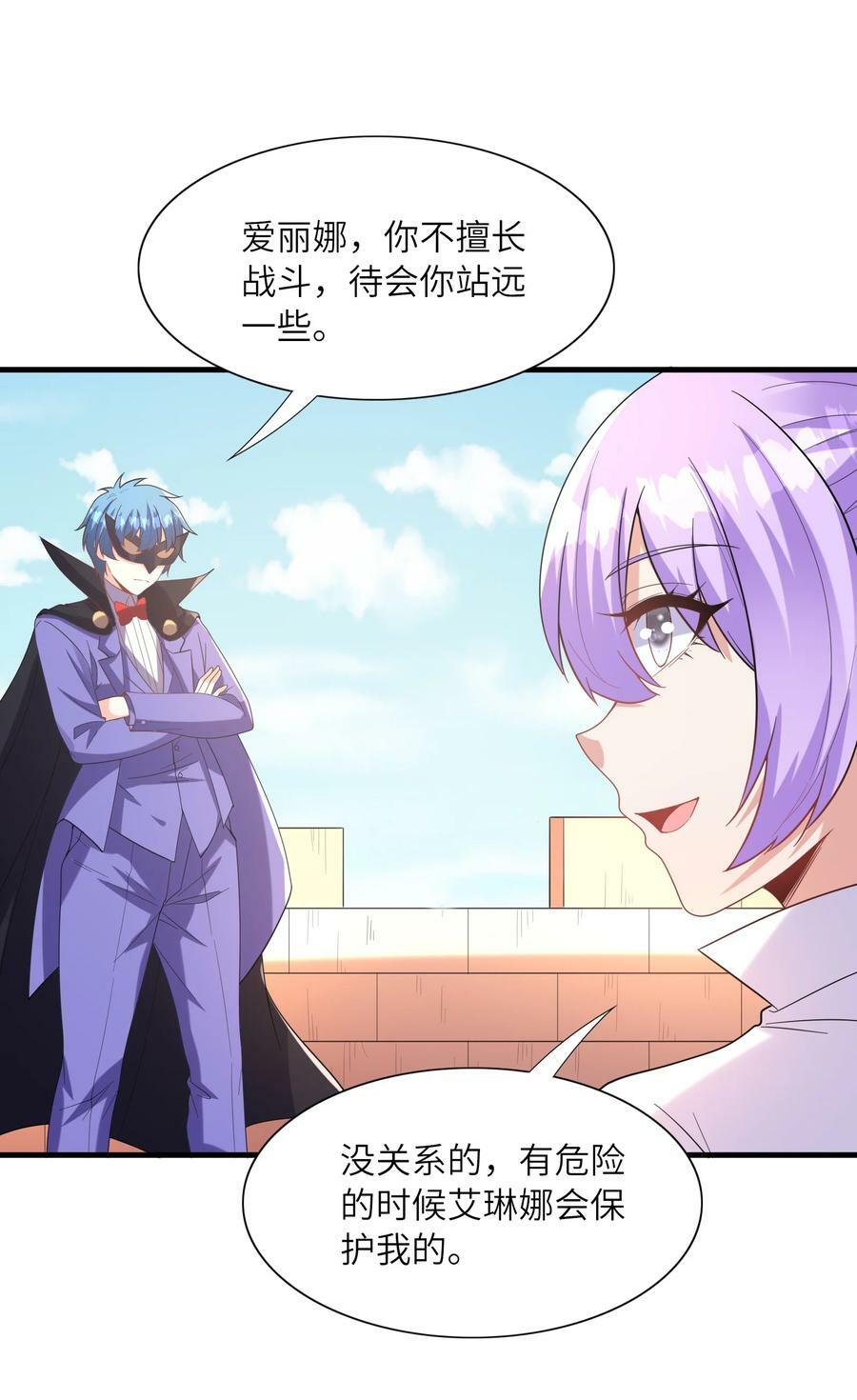 109 复仇魔女16