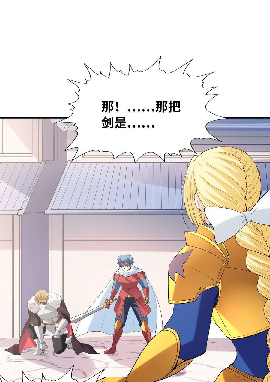106 使者之间会相互吸引43