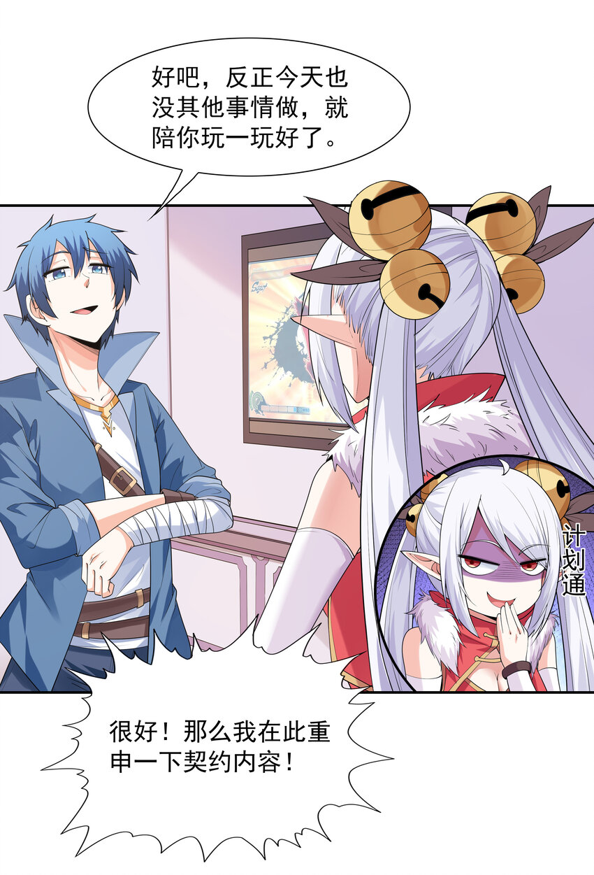 21 怪物猎人吴晨17
