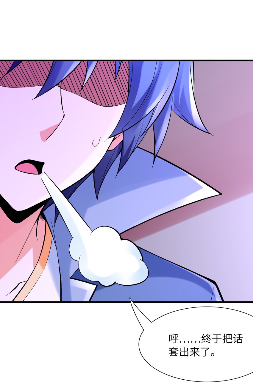 062 再遇罗罗莎59
