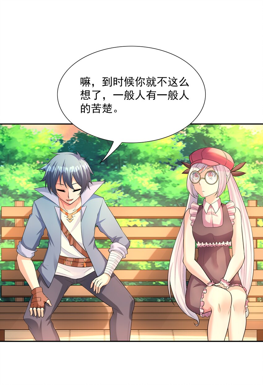 045 我和魔女有个约会47