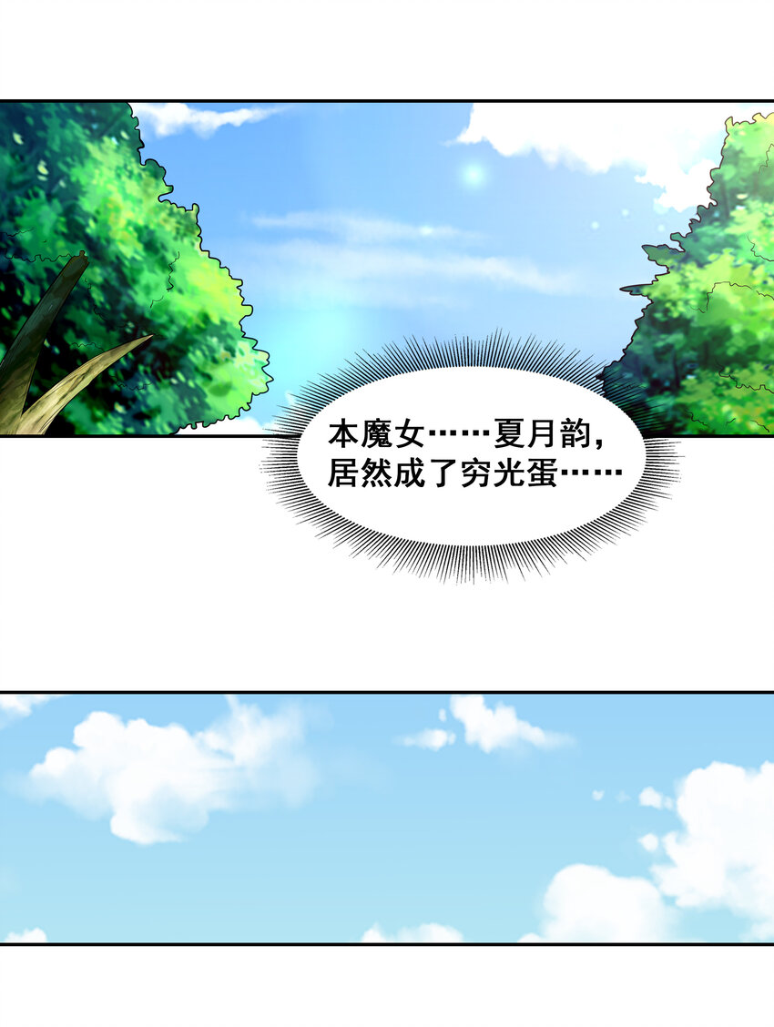 22 强制契约奴隶魔女23