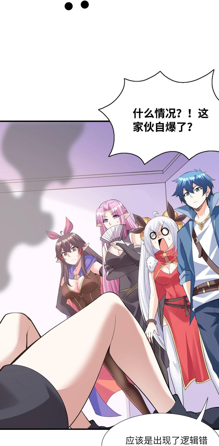 102 最强勇者的实力44