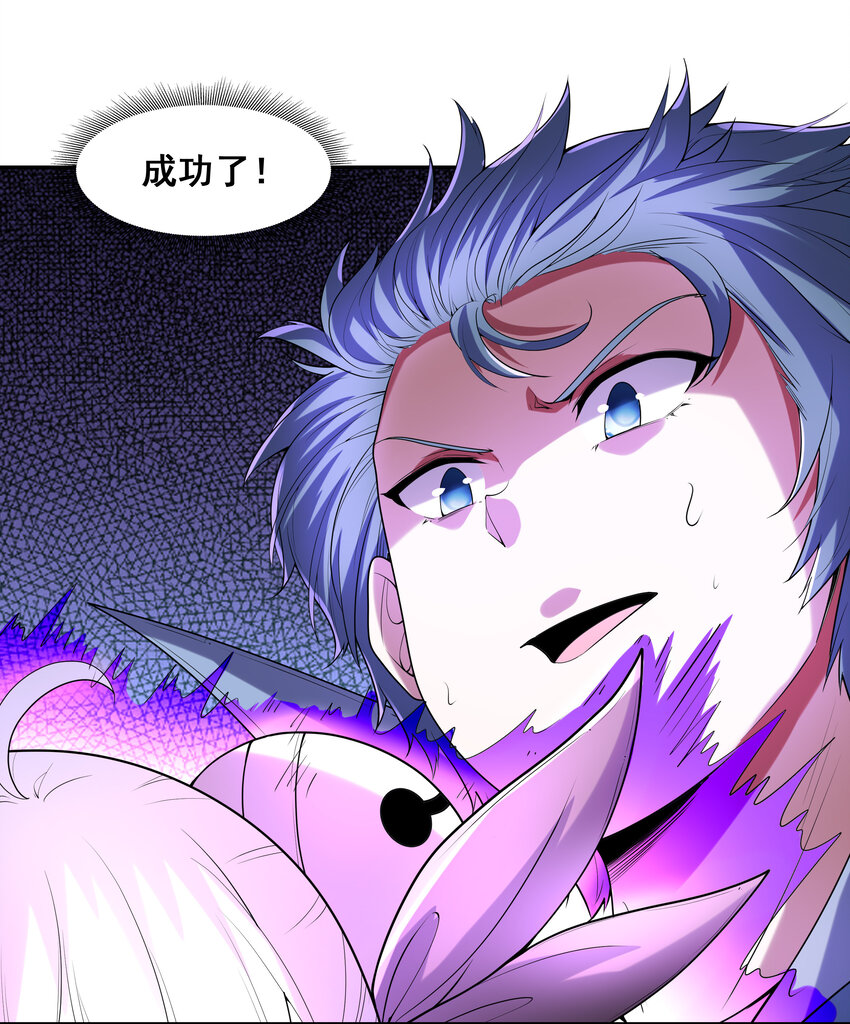 23 补魔术发动7