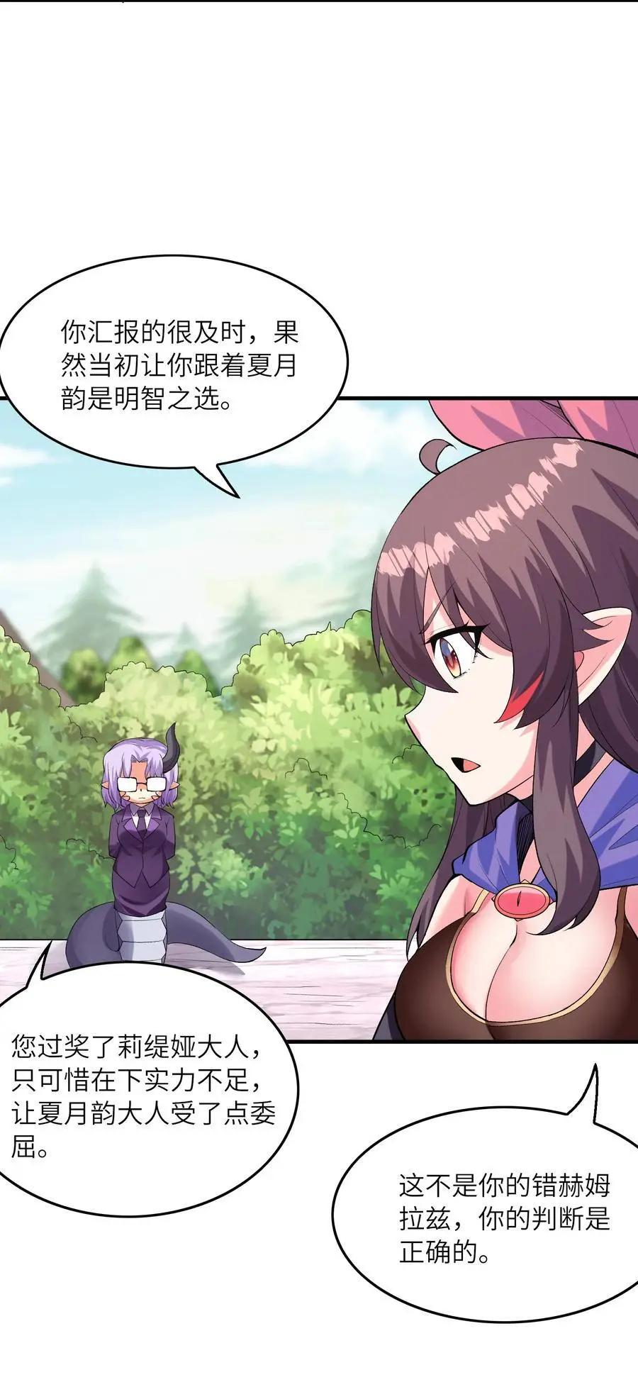 122 “萝莉”魔女40