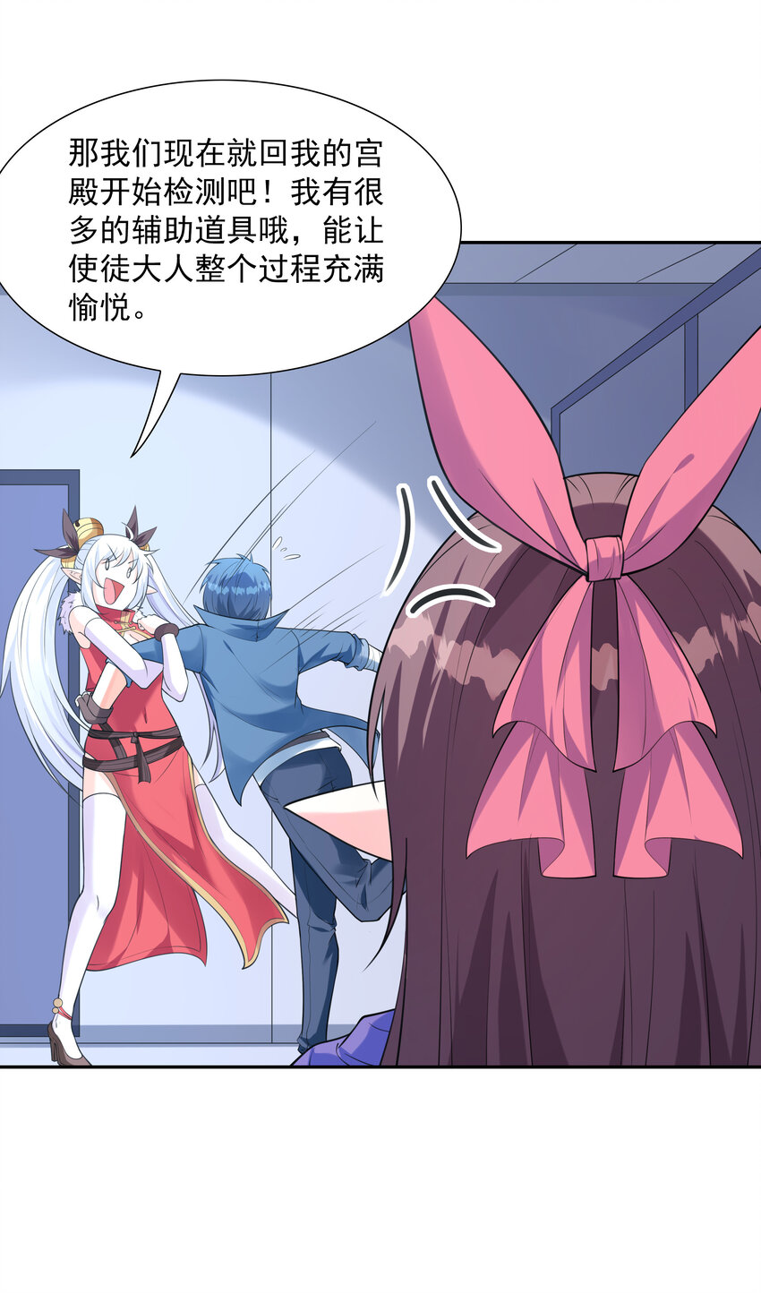 12 三人一起睡吧！40