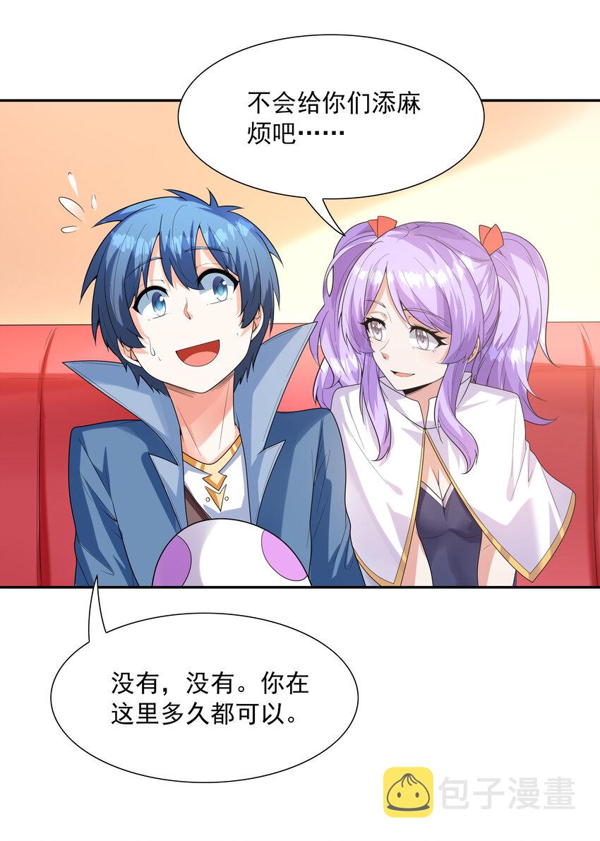 31 魔女的初吻43