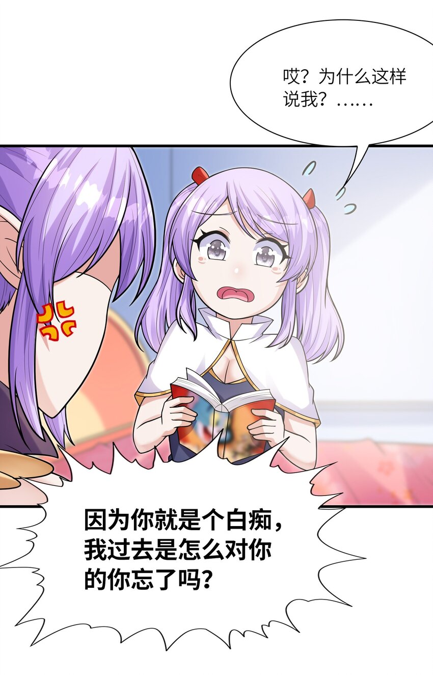 065 寂寞的魔女58