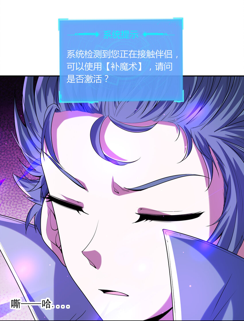 23 补魔术发动5