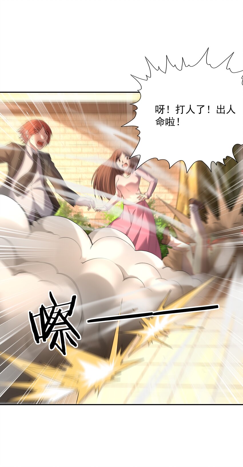 045 我和魔女有个约会59