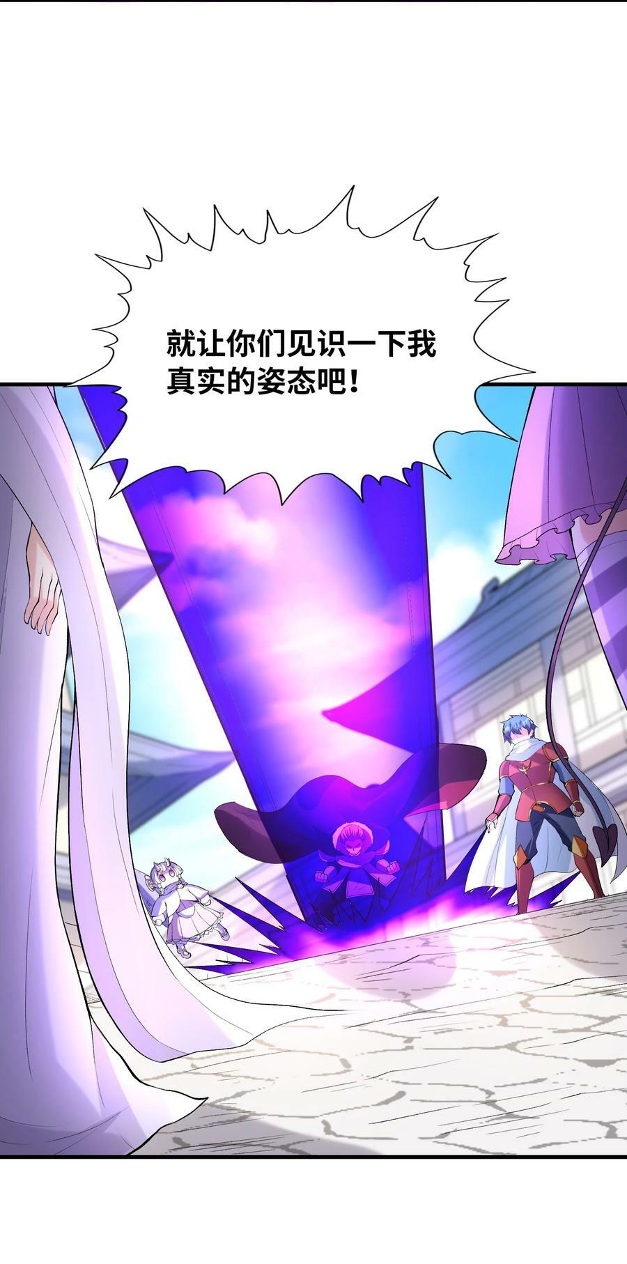 106 使者之间会相互吸引56