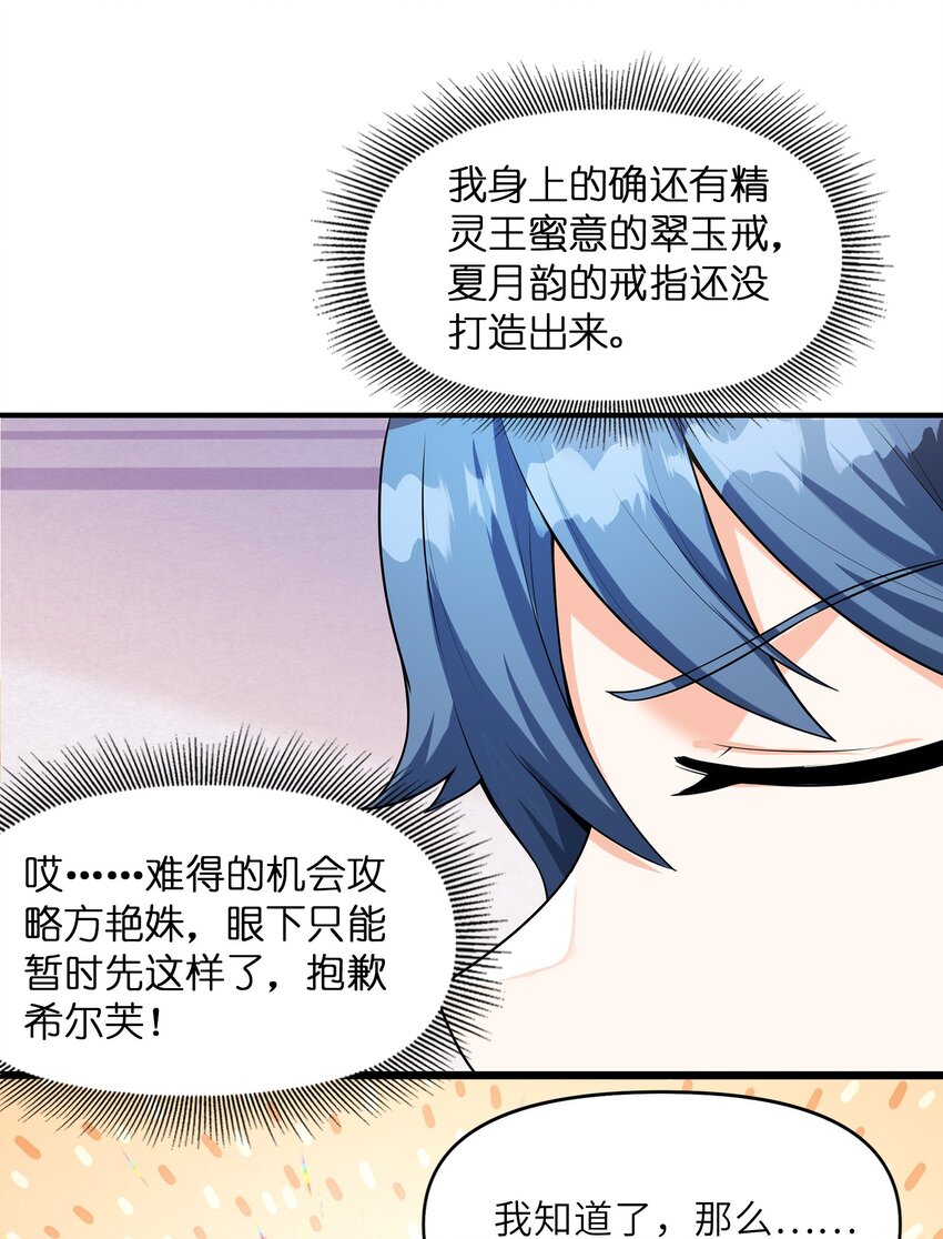 059 征服圣剑黄泉39