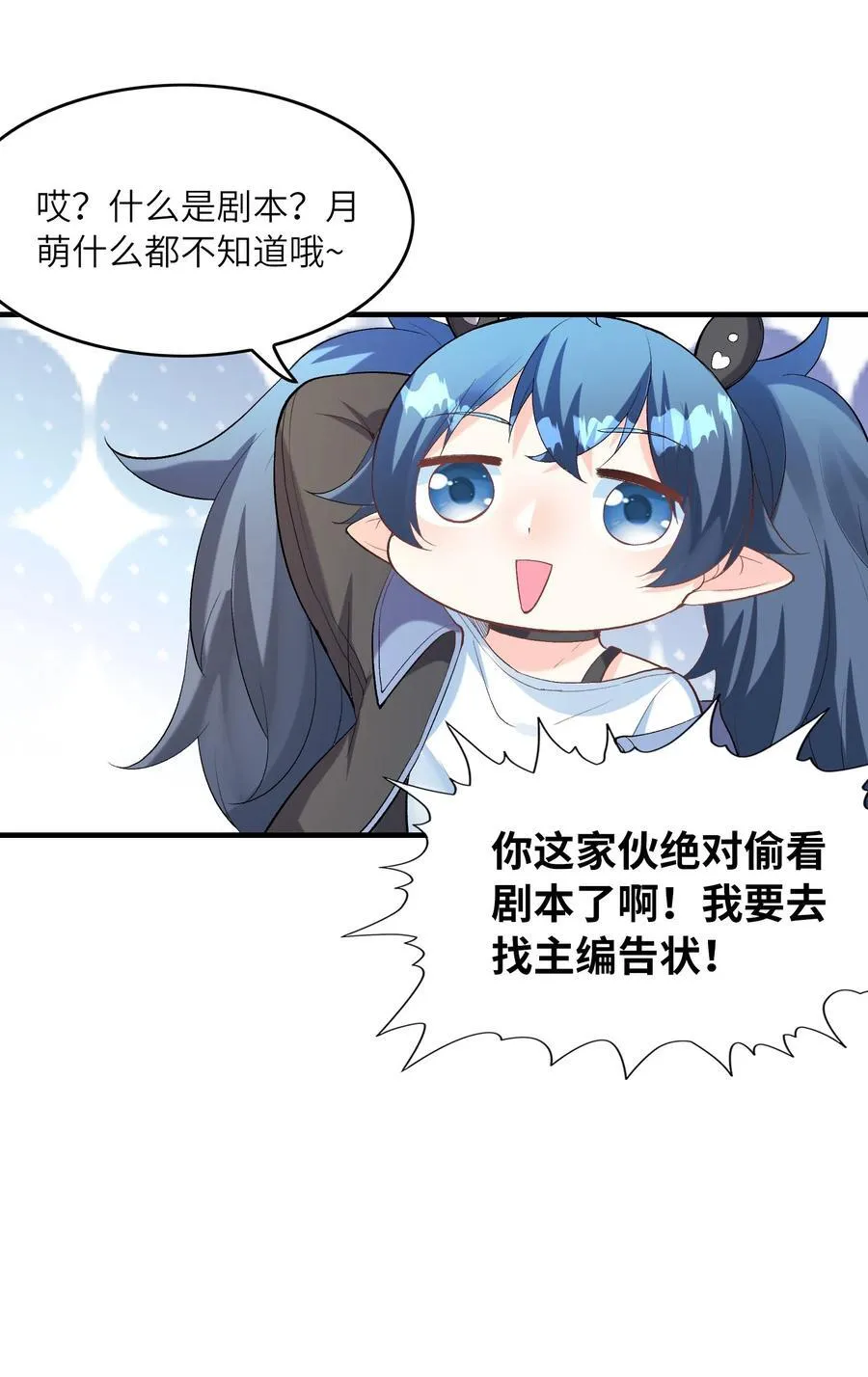 146 灵魂互换17