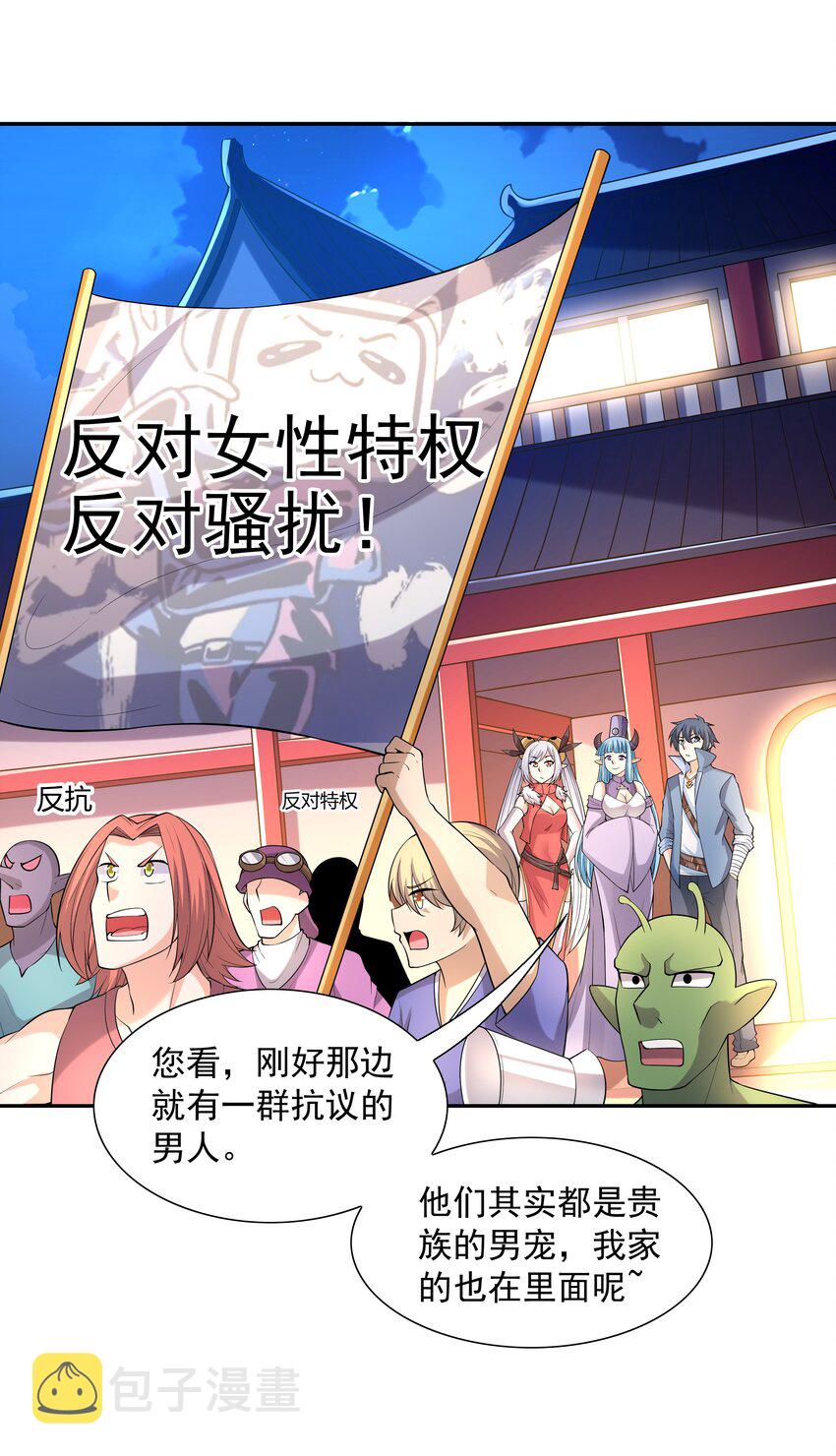 048 女尊领地10