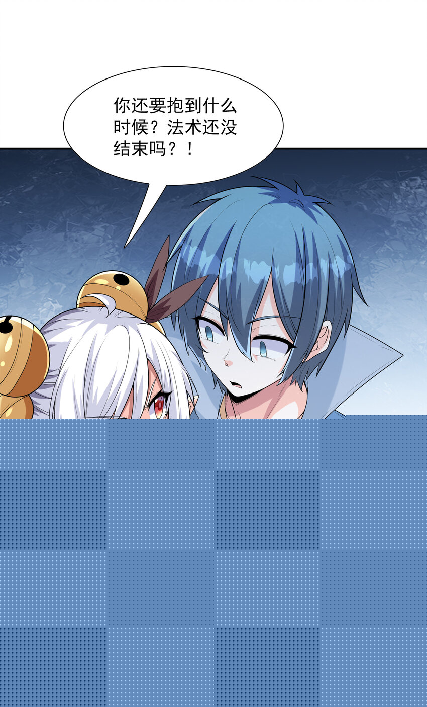 23 补魔术发动55