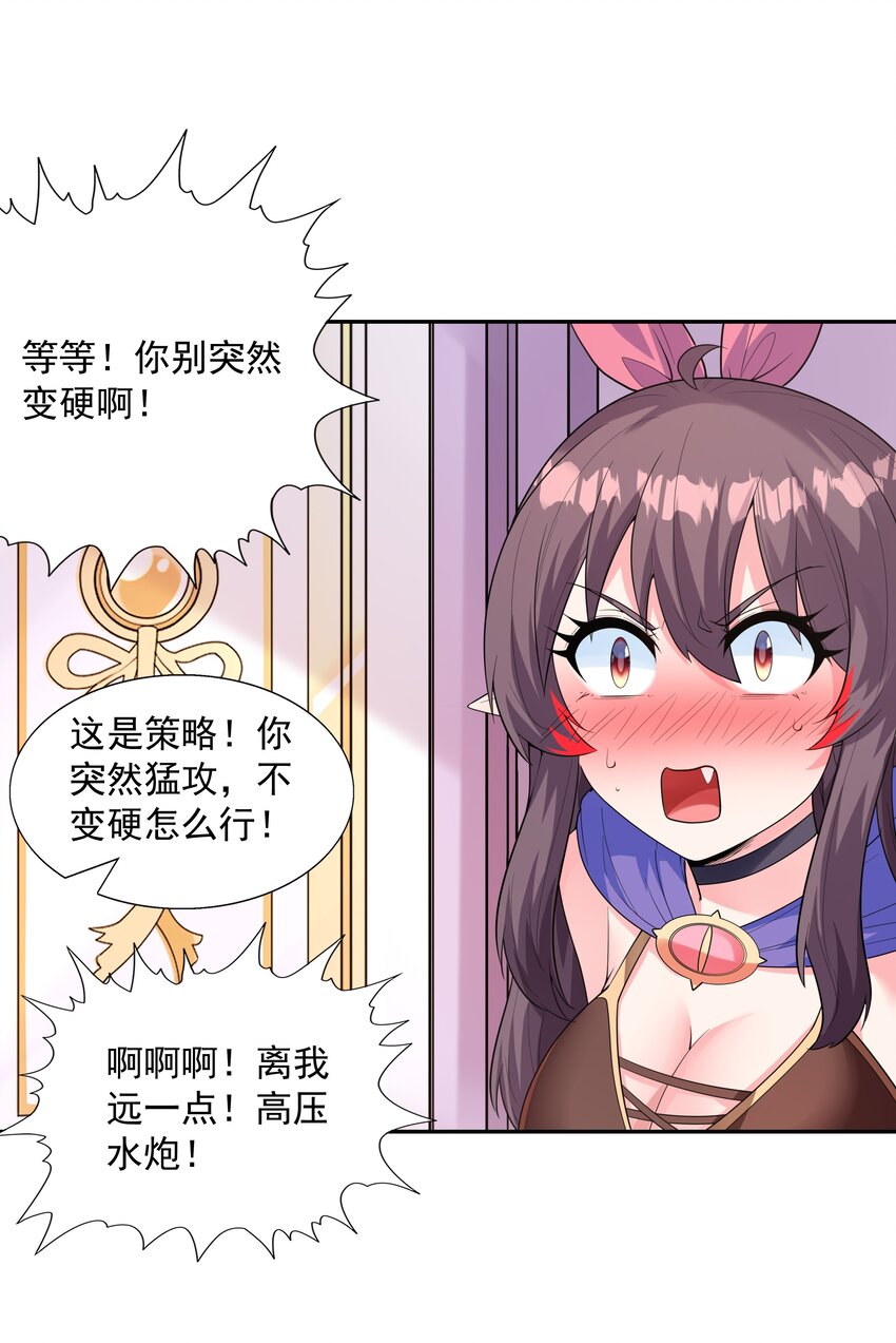 041 警觉的莉缇娅！56