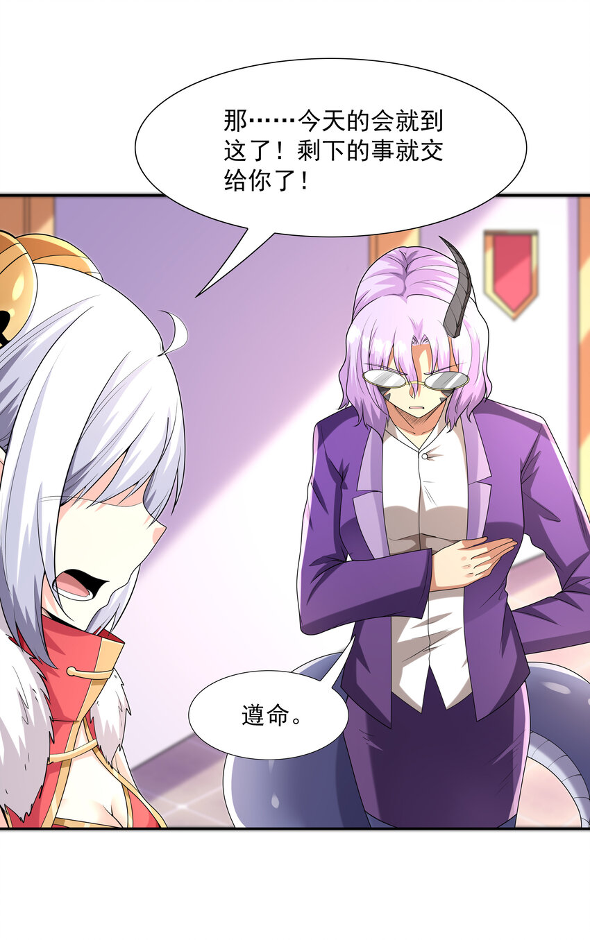23 补魔术发动49