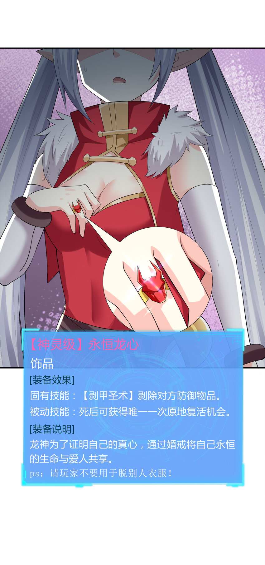 17 洛璃的过去59