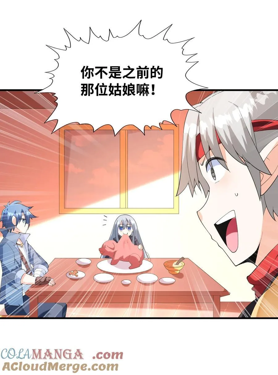152 冒牌勇者24