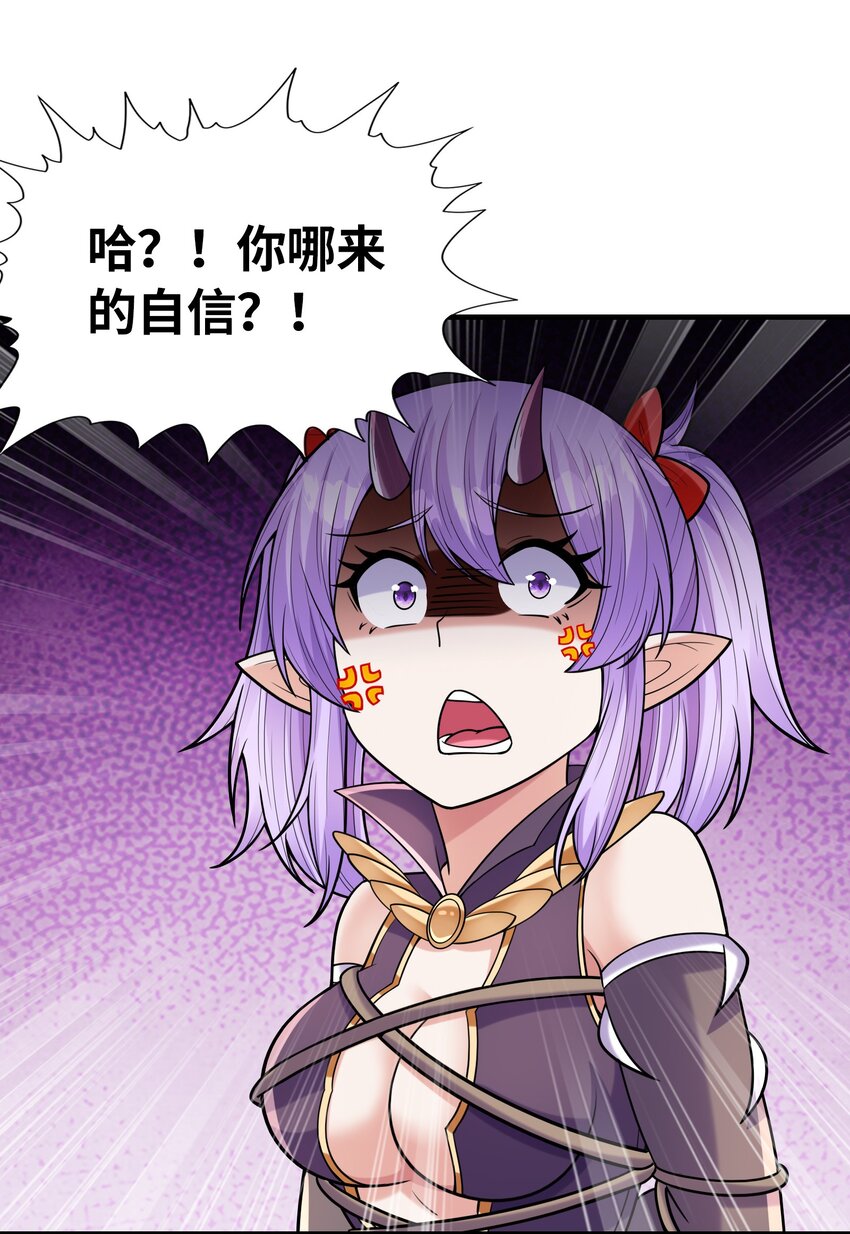 065 寂寞的魔女64