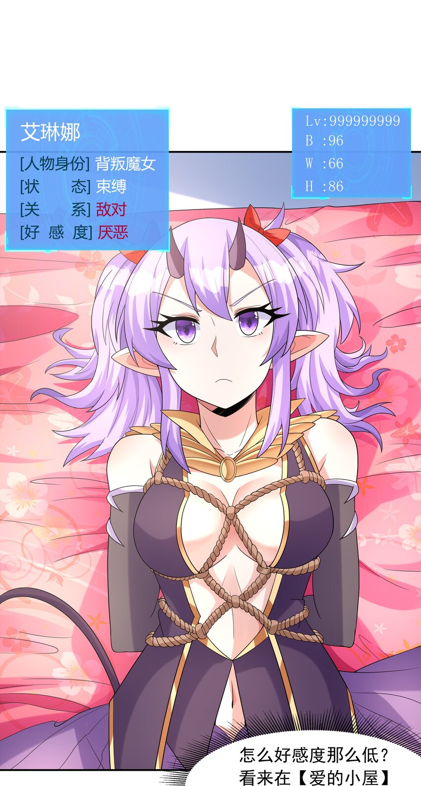 042 魔女超敏感32