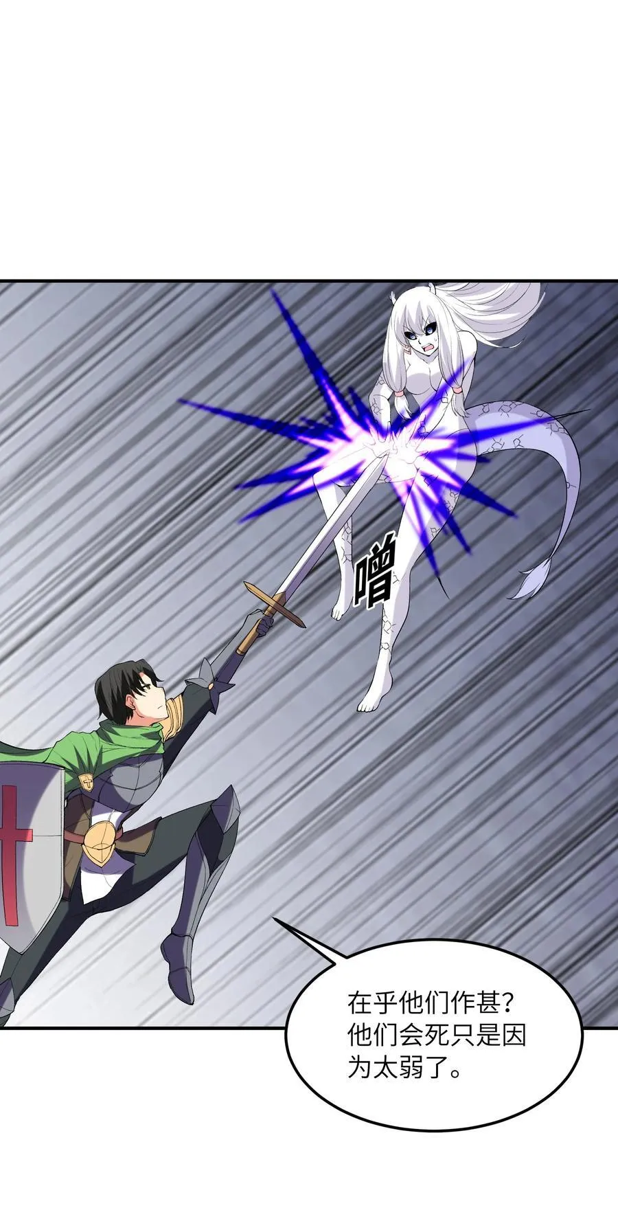 142 第四勇者14