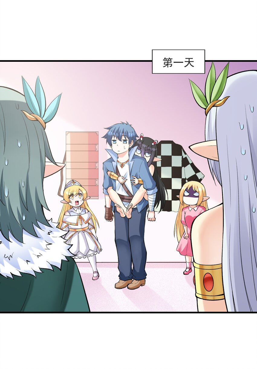 081 满足堕落魔女26