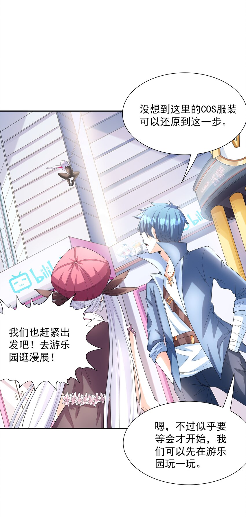045 我和魔女有个约会35