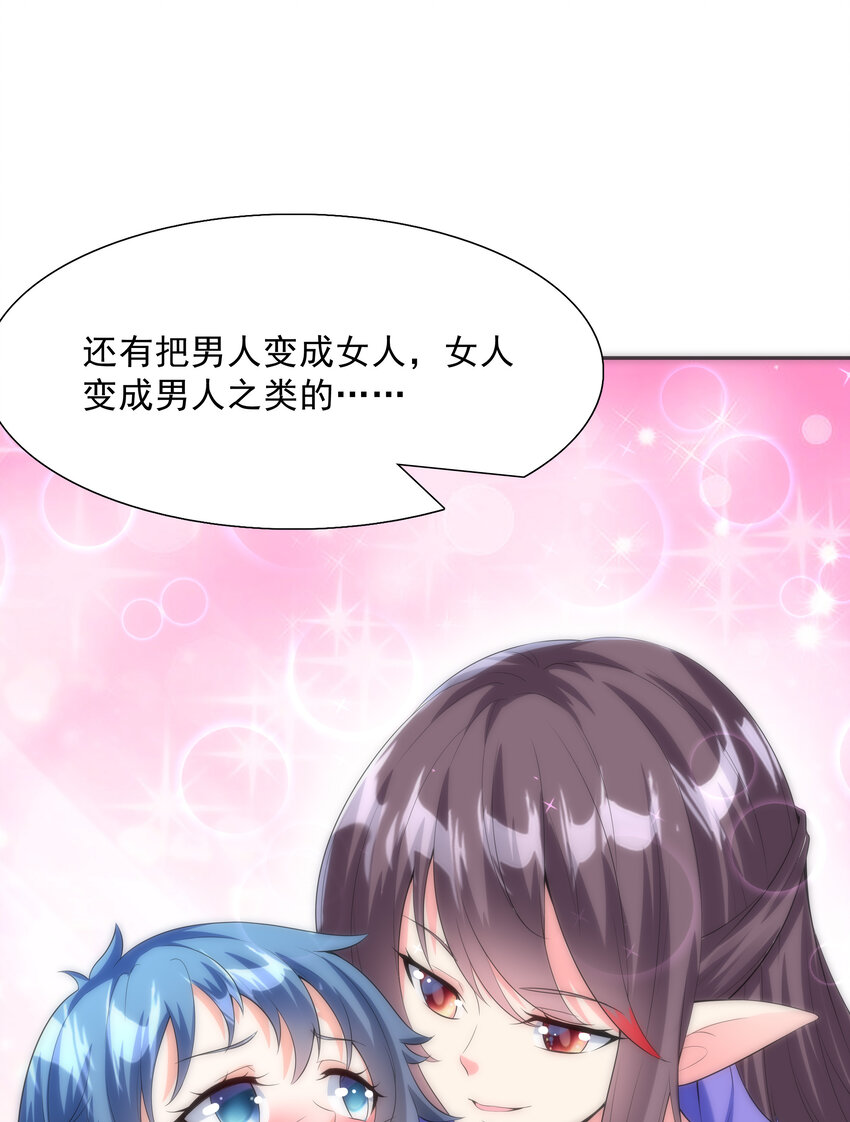 03 和反派同床共枕27
