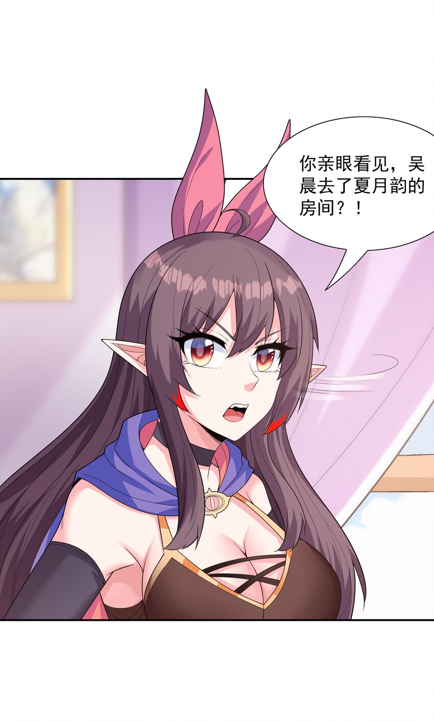 041 警觉的莉缇娅！49