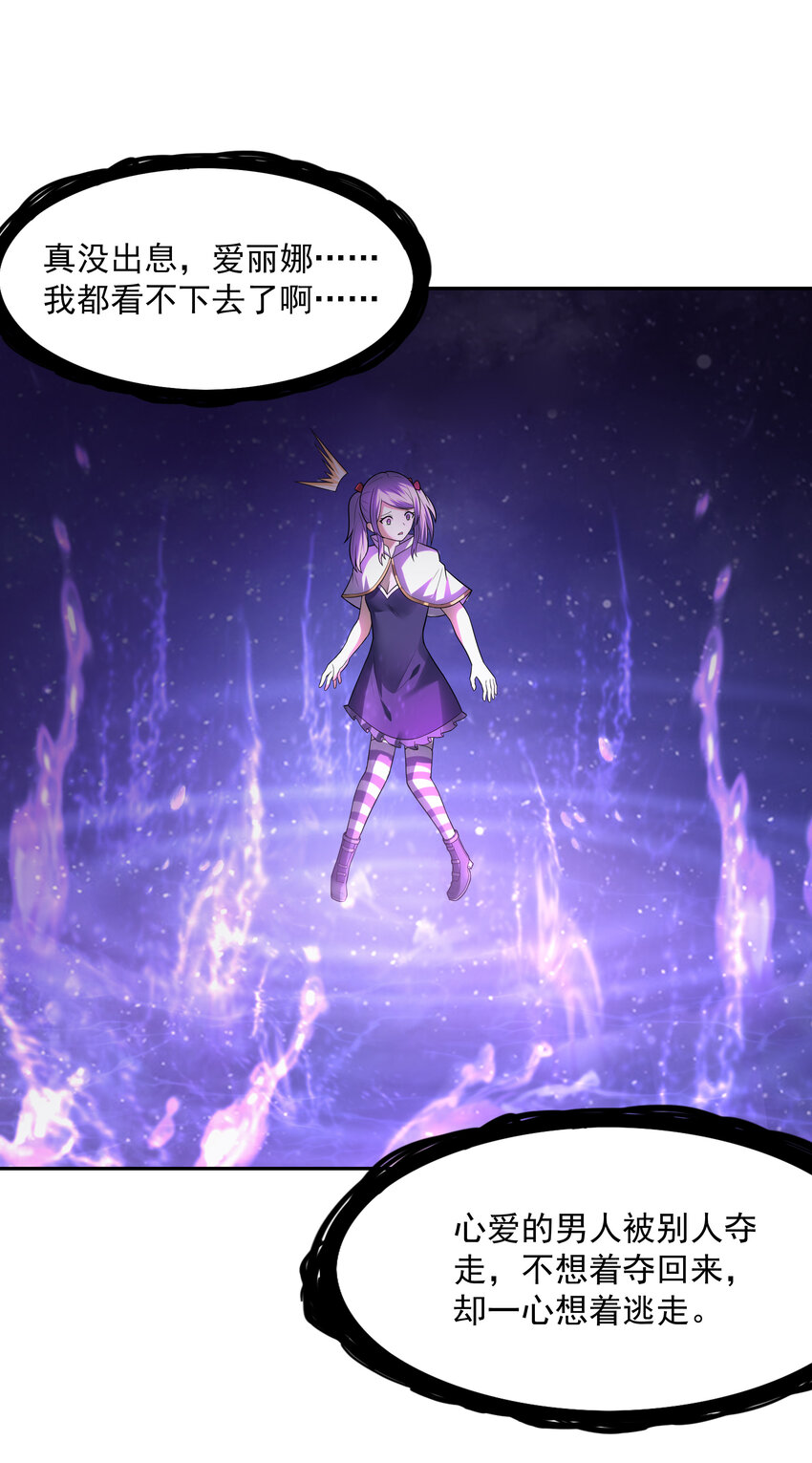 31 魔女的初吻31